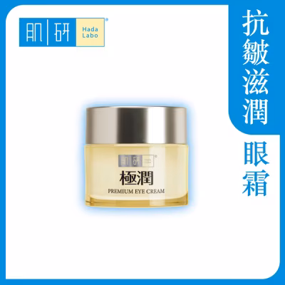 Hada Labo Premium Eye Cream -rich