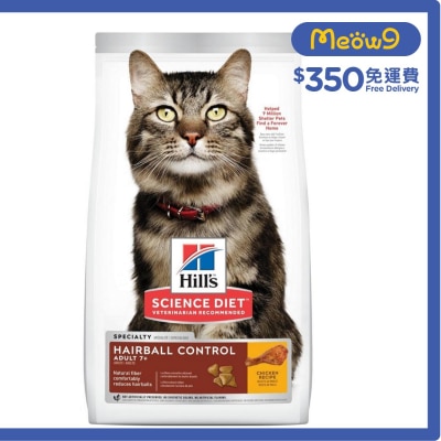 去毛球配方 (高齡貓7+ / 3.5磅)貓糧 - HILLS