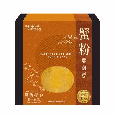 Hairy Crab White Turnip Cake