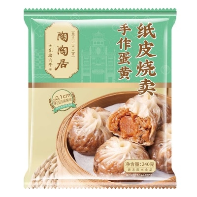 手作鹹蛋黃紙皮燒賣(急凍 -18°c)