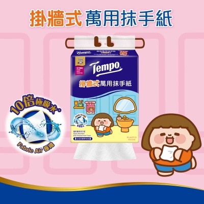 掛牆式極吸萬用抹手紙