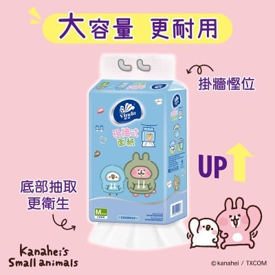 掛牆式面紙中碼