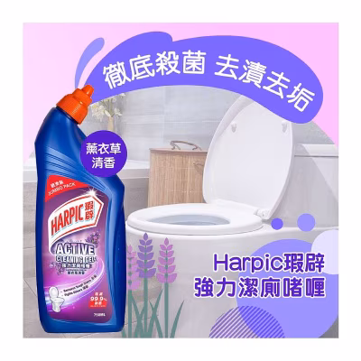 Harpic Power Cleaning Gel (lav)