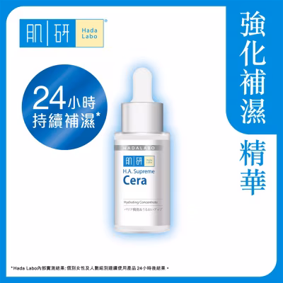 H.a.supreme Cera Hydrating Concentra