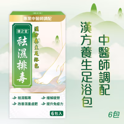 Healthall Herbal Detox Foot Spa Bath