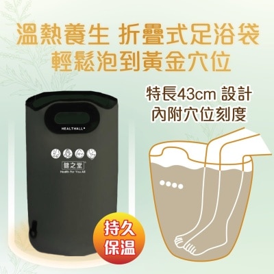 Healthall Thermal Foot Bath Bag