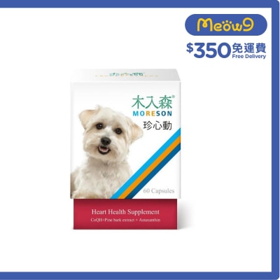 珍心動 心臟保健 (狗用) (60粒) - 木入森