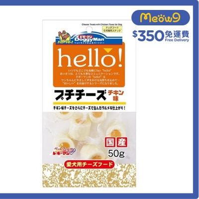 Hello! 牛奶芝士雞肉卷 (50g) - DoggyMan