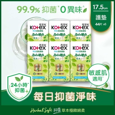 草本抑菌護墊 17.5cm 44片 (6包裝)