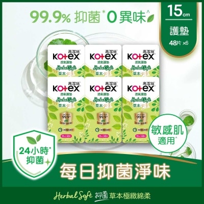 草本抑菌護墊 15cm 48片 (6包裝)