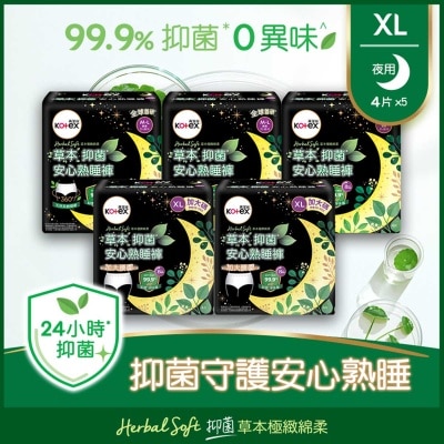 草本抑菌心熟睡褲 Xl 4片 (5包裝)