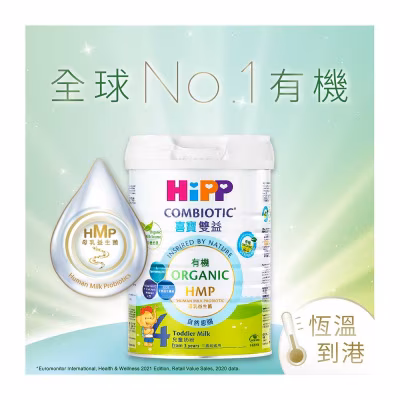Hipp 4  Combiotic Growing-up-milk