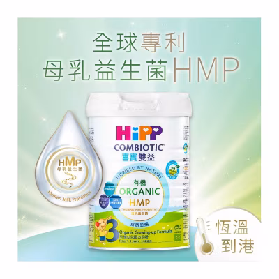 Hipp3 Combiotic Growing-up Milk