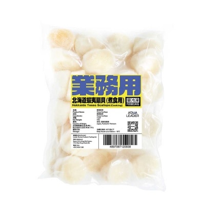 [業務用] 急凍北海道蝦夷扇貝(煮食用) 1KG [越南](急凍 -18°C)