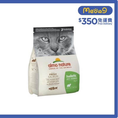 Holistic 去毛球配方 - 三文魚 (2kg) almo nature 成貓糧