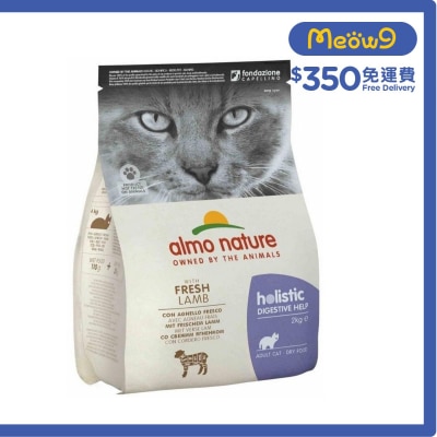 Holistic 腸胃護理配方 - 羊肉 (2kg) almo nature 成貓糧