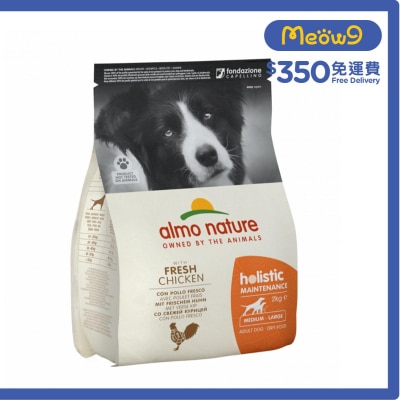 Holistic 護理配方 - 雞肉 (2kg) almo nature 成犬狗糧 (M/L)