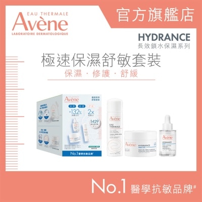 極速保濕舒敏套裝