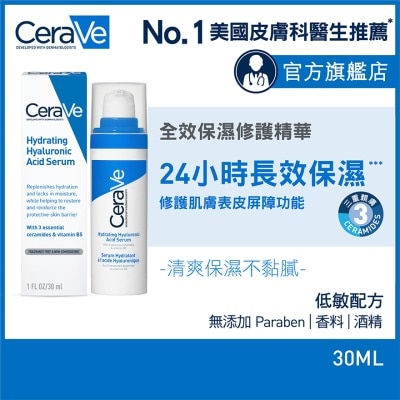 全效保濕修護精華 30ML