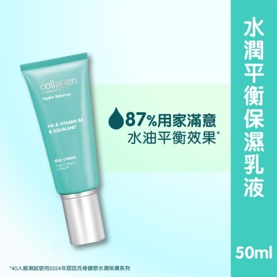 骨膠原水潤平衡保濕乳液50ml