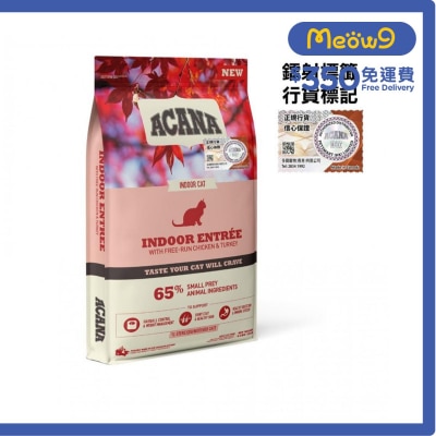 室內貓配方 *放養雞+火雞* (4.5kg) ACANA 成貓糧 
