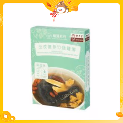 北芪黨參竹絲雞湯