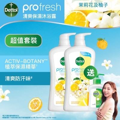 清爽保濕沐浴露茉莉花及柚子優惠裝