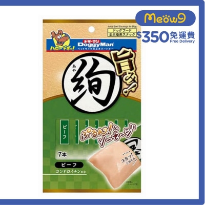 犬用*牛肉味*肉醬棒(7本)狗小食 - DoggyMan