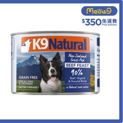 K9 狗罐頭 - 牛肉盛宴(170g) - K9 Natural