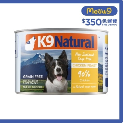 K9 狗罐頭 - 雞肉盛宴(170g) - K9 Natural