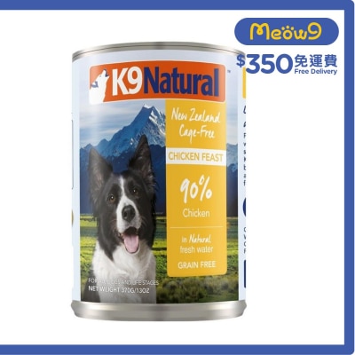 K9 狗罐頭 - 雞肉盛宴(370g) - K9 Natural