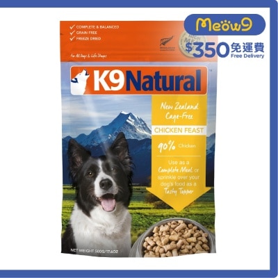 K9 凍乾狗糧 - 鮮雞盛宴(500g) - K9 Natural