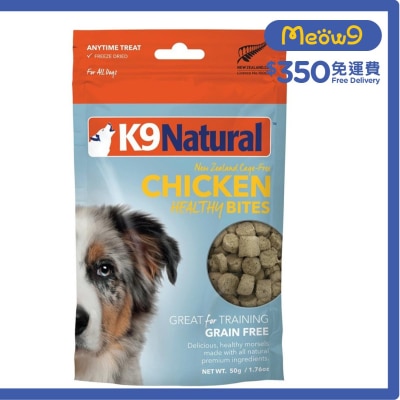 K9 凍乾小食狗零食 - 雞肉 (50g) - K9 Natural