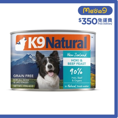 K9 狗罐頭 - 牛肉 藍尖尾鱈魚盛宴(170g) - K9 Natural