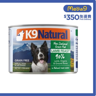 K9 狗罐頭 - 羊肉盛宴(170g) - K9 Natural