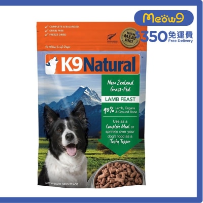 K9 凍乾狗糧 - 羊肉盛宴(500g) - K9 Natural
