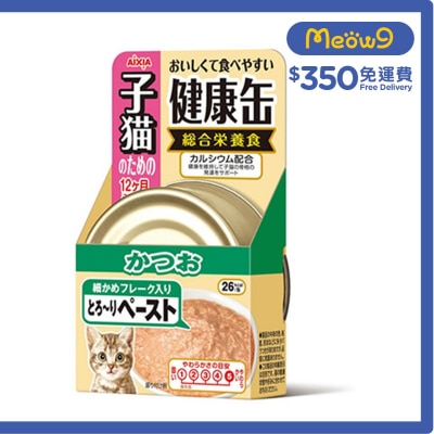 子貓健康缶 - 鰹魚 (40g) AIXIA 幼貓主食罐