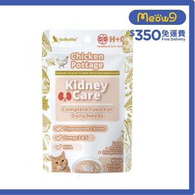 腎臟護理 - 雞肉濃湯 (50g) Astkatta 貓濕糧