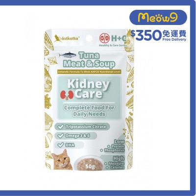 腎臟護理 - 吞拿魚 & 吞拿魚湯 (50g) Astkatta 貓濕糧