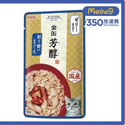 金缶芳醇 - 吞拿魚 + 柴魚片 (60g) AIXIA 貓濕包