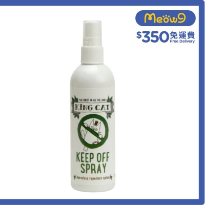 貓咪隔離噴霧 (175ml) - King Cat