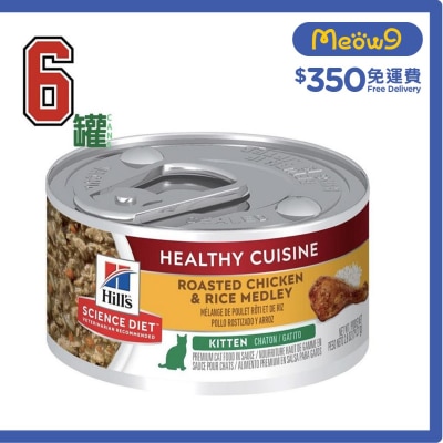 幼貓健康燉肉配方 - 雞肉及米 (2.8oz x 6) 貓罐頭 - HILLS