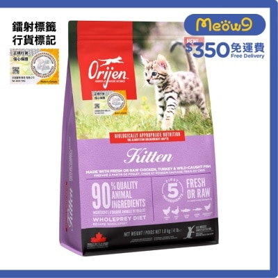 幼貓配方(1.8kg)貓糧 - Orijen 渴望