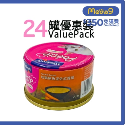 幼貓鮪魚泥佐紅蘿蔔 貓罐頭 (80g x24) - 維牠卡夫