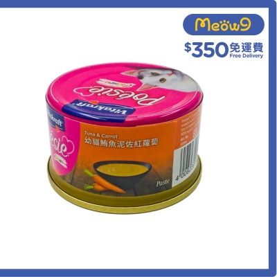 幼貓鮪魚泥佐紅蘿蔔 貓罐頭 (80g) - 維牠卡夫
