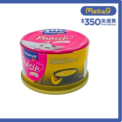 幼貓鮪魚泥佐南瓜 貓罐頭 (80g) - 維牠卡夫