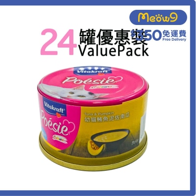 幼貓鮪魚泥佐南瓜 貓罐頭 (80g x6) - 維牠卡夫