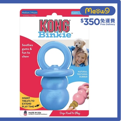 幼犬葫蘆漏食狗玩具 (藍色, Size M, 3.5"x2.25") - KONG
