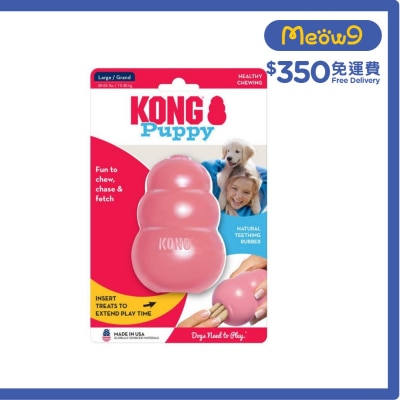 幼犬葫蘆漏食狗玩具 (粉紅色, Size L, 4"x2.75") - KONG