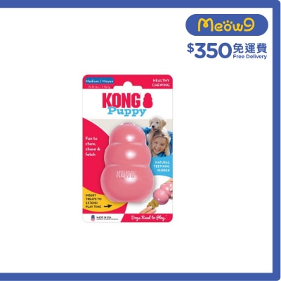 幼犬葫蘆漏食狗玩具 (粉紅色, Size M, 3.5"x2.25") - KONG